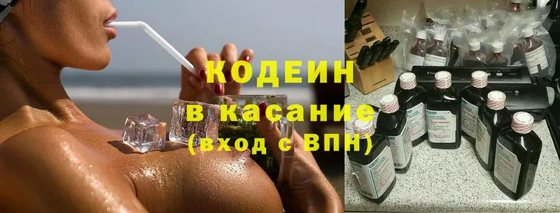 Кодеин напиток Lean (лин)  ОМГ ОМГ   Югорск 