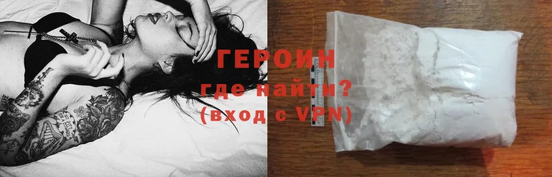 мориарти формула  где можно купить наркотик  Югорск  Героин Heroin 