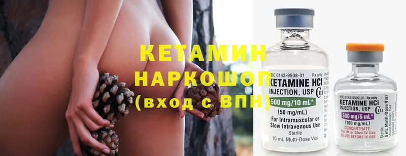 КЕТАМИН ketamine  Югорск 