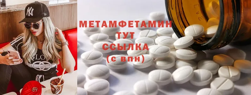 Метамфетамин Methamphetamine  Югорск 